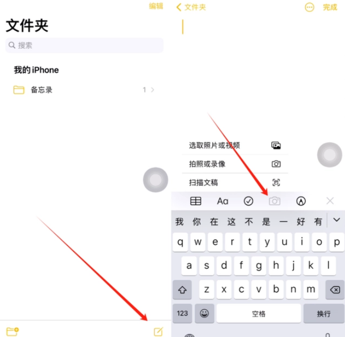 睢阳苹果维修网点分享怎么使用iPhone备忘录扫描证件 