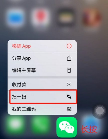 睢阳苹果手机维修分享iPhone 15如何快速打开扫一扫 