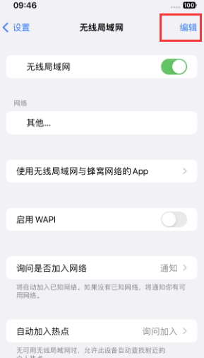 睢阳苹果Wifi维修分享iPhone怎么关闭公共网络WiFi自动连接 