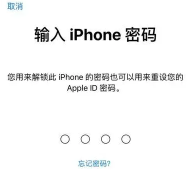 睢阳苹果15维修网点分享iPhone 15六位密码怎么改四位 