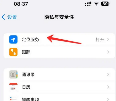 睢阳苹果客服中心分享iPhone 输入“发现石油”触发定位 