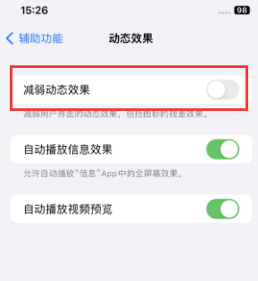 睢阳苹果售后维修点分享苹果iPhone如何隐藏dock栏 