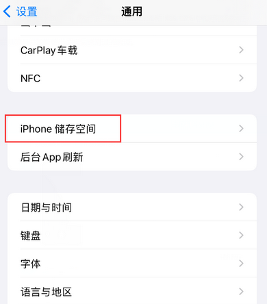 睢阳iPhone系统维修分享iPhone储存空间系统数据占用过大怎么修复 