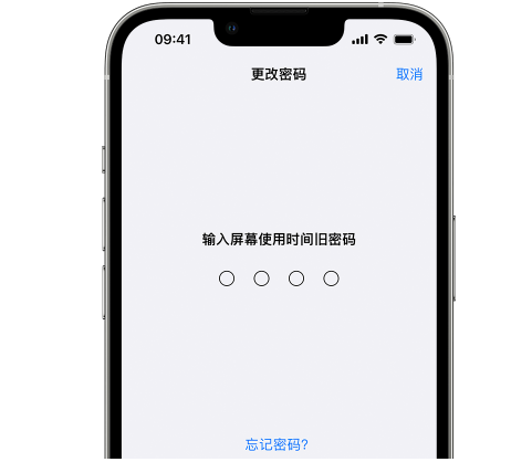 睢阳iPhone屏幕维修分享iPhone屏幕使用时间密码忘记了怎么办 