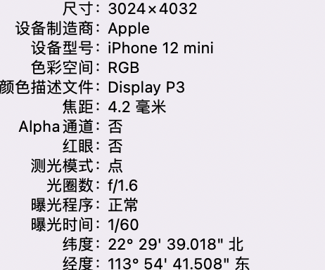 睢阳苹果15维修服务分享iPhone 15拍的照片太亮解决办法 