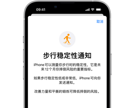 睢阳iPhone手机维修如何在iPhone开启'步行稳定性通知'