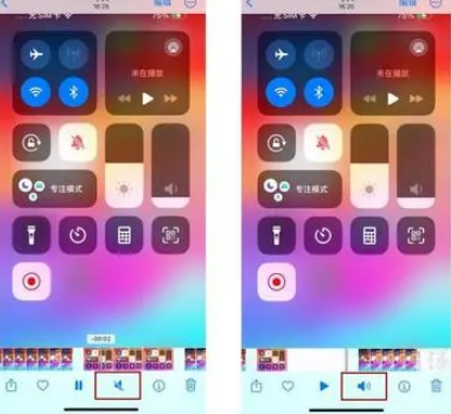 睢阳苹果15维修网点分享iPhone15录屏没有声音怎么办 