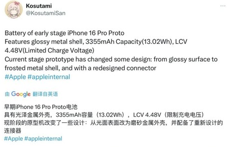 睢阳苹果16pro维修分享iPhone 16Pro电池容量怎么样