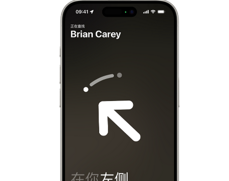 睢阳苹果15维修iPhone15使用“查找”与朋友见面