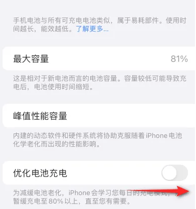 睢阳苹果15维修分享iPhone15充电到80%就充不进电了怎么办 