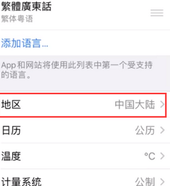 睢阳苹果无线网维修店分享iPhone无线局域网无法开启怎么办