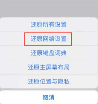 睢阳苹果无线网维修店分享iPhone无线局域网无法开启怎么办 