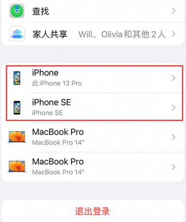 睢阳苹睢阳果维修网点分享iPhone如何查询序列号