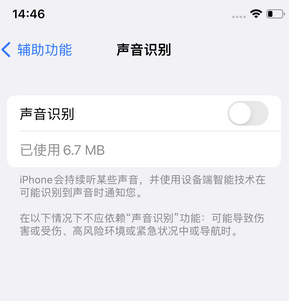 睢阳苹果锁屏维修分享iPhone锁屏时声音忽大忽小调整方法