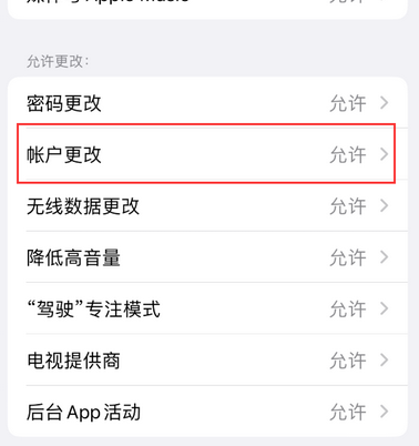 睢阳appleID维修服务iPhone设置中Apple ID显示为灰色无法使用