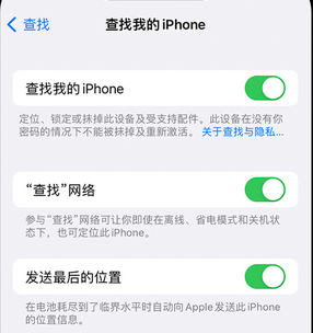 睢阳apple维修店分享如何通过iCloud网页查找iPhone位置 