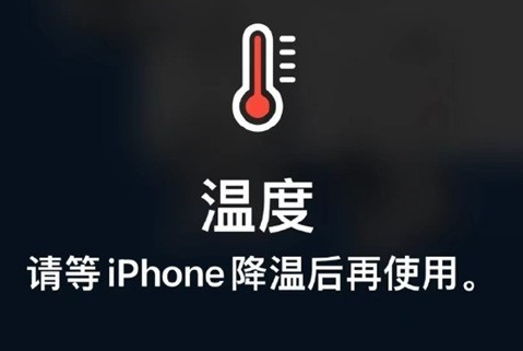 睢阳苹果维修站分享iPhone手机发烫严重怎么办 