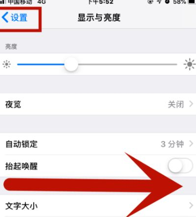 睢阳苹果维修网点分享iPhone快速返回上一级方法教程 