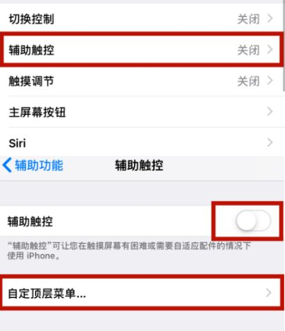 睢阳苹睢阳果维修网点分享iPhone快速返回上一级方法教程