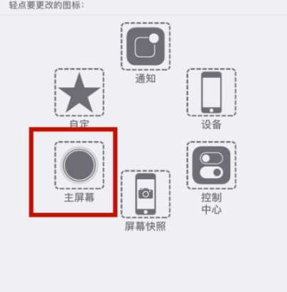 睢阳苹睢阳果维修网点分享iPhone快速返回上一级方法教程