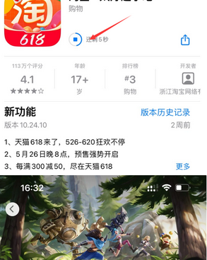 睢阳苹果维修站分享如何查看App Store软件下载剩余时间 