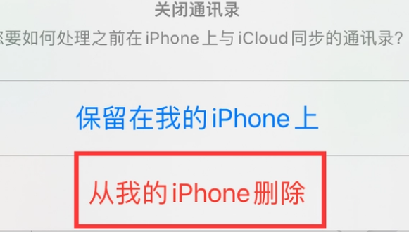 睢阳苹果14维修站分享iPhone14如何批量删除联系人 