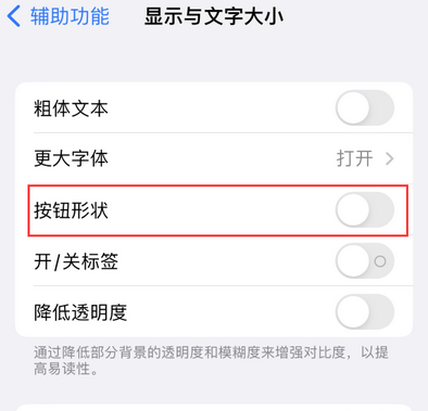 睢阳苹果换屏维修分享iPhone屏幕上出现方块按钮如何隐藏