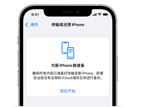 睢阳苹果14维修网点分享iPhone14如何增加iCloud临时免费空间 