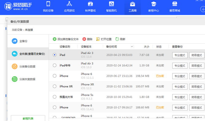 睢阳苹果14维修网点分享iPhone14如何增加iCloud临时免费空间