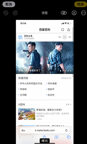 睢阳iPhone维修服务分享iPhone怎么批量修图