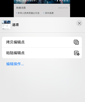 睢阳iPhone维修服务分享iPhone怎么批量修图 