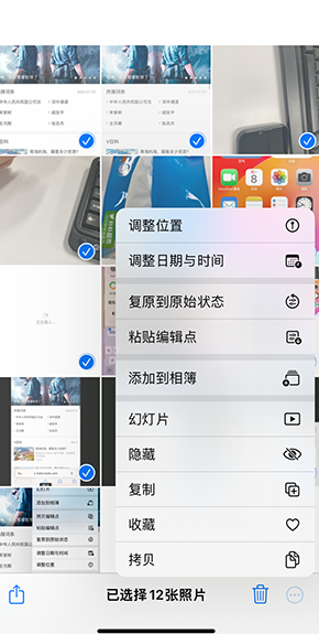 睢阳iPhone维修服务分享iPhone怎么批量修图