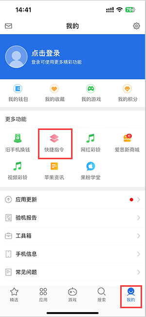 睢阳苹果服务中心分享iPhone的快捷指令如何使用 