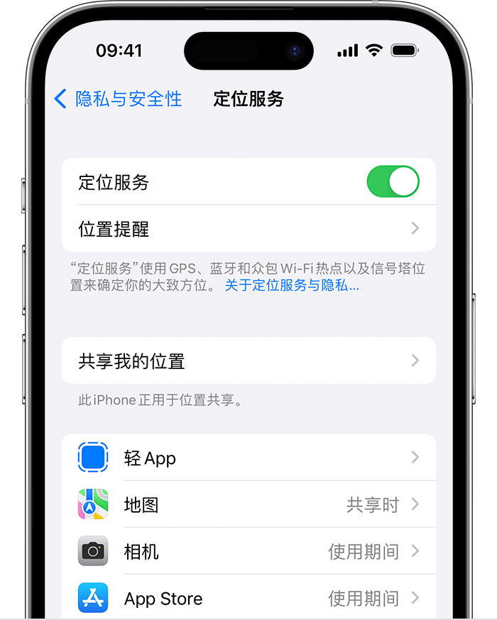 睢阳苹果维修网点分享如何在iPhone上阻止个性化广告投放 