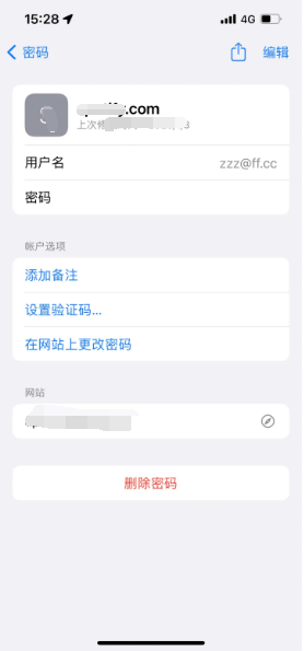 睢阳苹果14服务点分享iPhone14忘记APP密码快速找回方法 