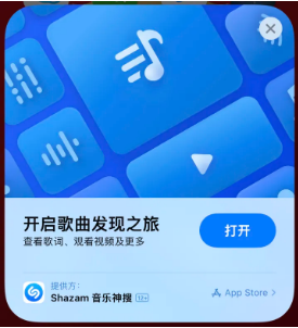 睢阳苹果14维修站分享iPhone14音乐识别功能使用方法 