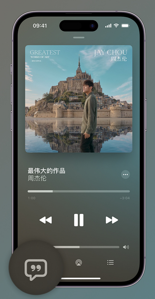 睢阳iphone维修分享如何在iPhone上使用Apple Music全新唱歌功能 