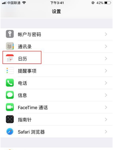 睢阳苹果14维修分享如何关闭iPhone 14锁屏上的农历显示 