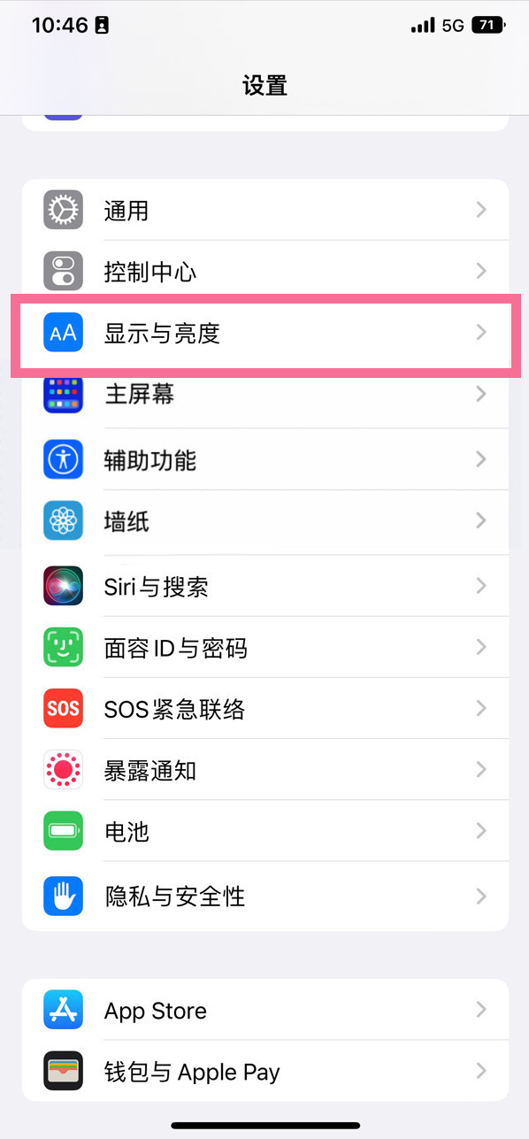 睢阳苹果14维修店分享iPhone14 plus如何设置护眼模式 