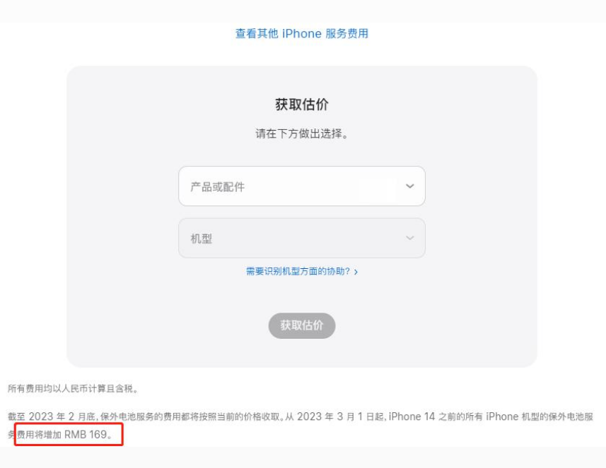 睢阳苹果手机维修分享建议旧iPhone机型赶紧去换电池 