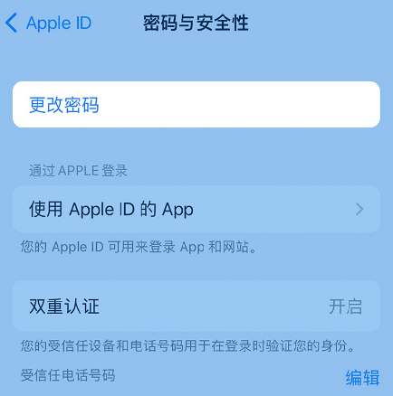 睢阳苹果14维修店分享如何在 iPhone 14 上重设密码 