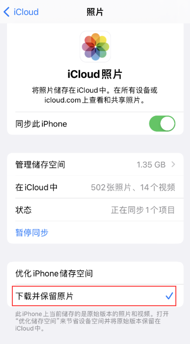 睢阳苹果手机维修分享iPhone 无法加载高质量照片怎么办 