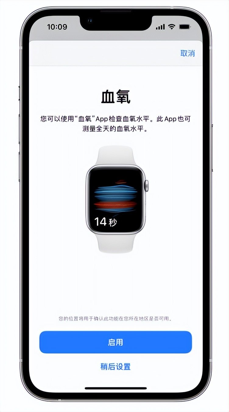 睢阳苹果14维修店分享使用iPhone 14 pro测血氧的方法 