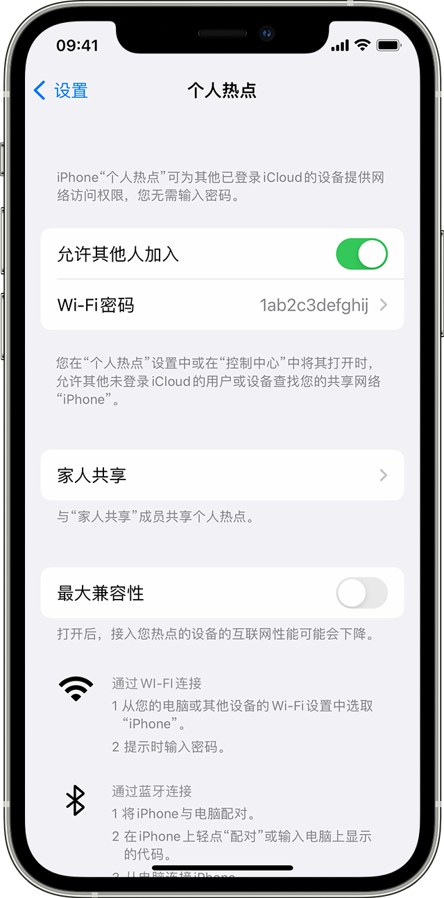 睢阳苹果14维修分享iPhone 14 机型无法开启或使用“个人热点”怎么办 