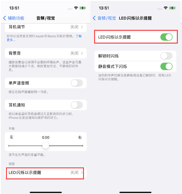 睢阳苹果14维修分享iPhone 14来电闪光灯开启方法 