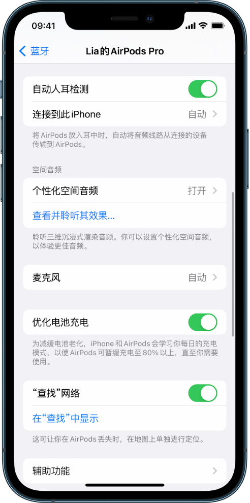 睢阳苹果手机维修分享如何通过 iPhone “查找”功能定位 AirPods 