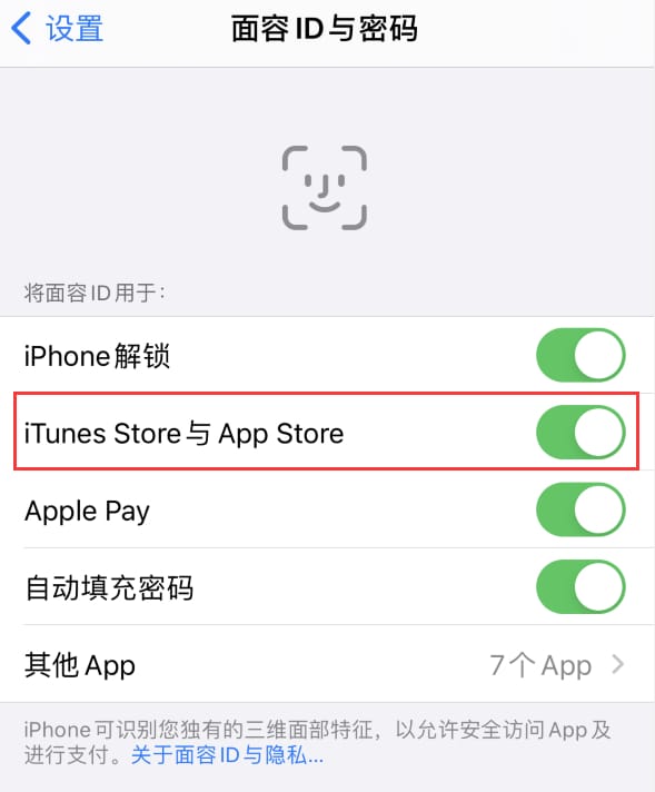 睢阳苹果14维修分享苹果iPhone14免密下载APP方法教程 