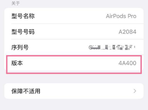 睢阳苹果手机维修分享AirPods pro固件安装方法 