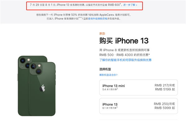 睢阳苹果13维修分享现在买iPhone 13划算吗 