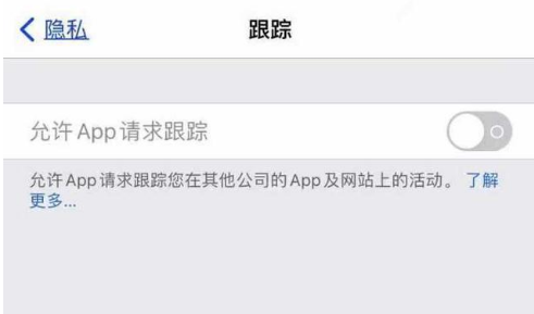 睢阳苹果13维修分享使用iPhone13时如何保护自己的隐私 